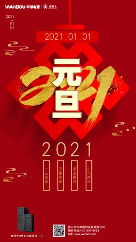 追憶2020，展望2021酒旷！