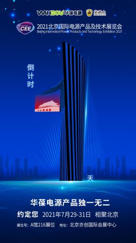 倒計(jì)時1天砾省，北京見